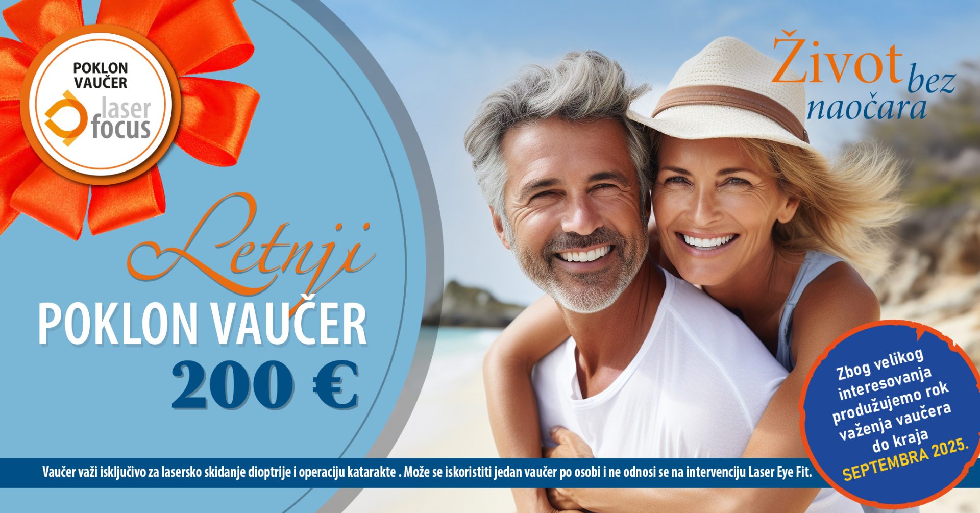 Voucher
